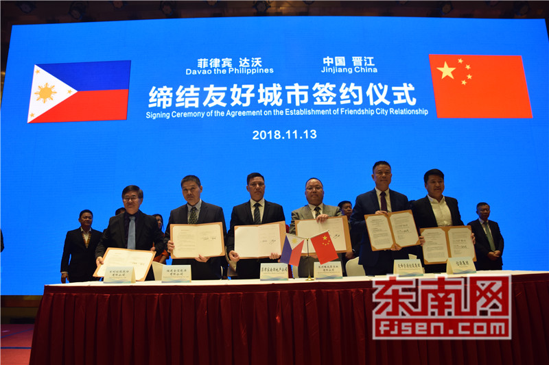 菲律宾达沃市与中国晋江缔结友好城市实现互利共赢
