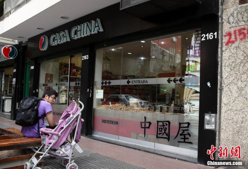 探访阿根廷布宜诺斯艾利斯"唐人街"